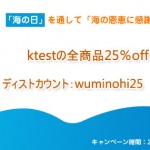 Ktest Microsoft MCTS 70-448J認定試験日本語版問題集