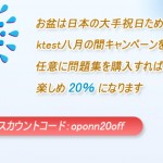 Ktest Microsoft Windows Server 2012 70-417J 日本語版試験問題集